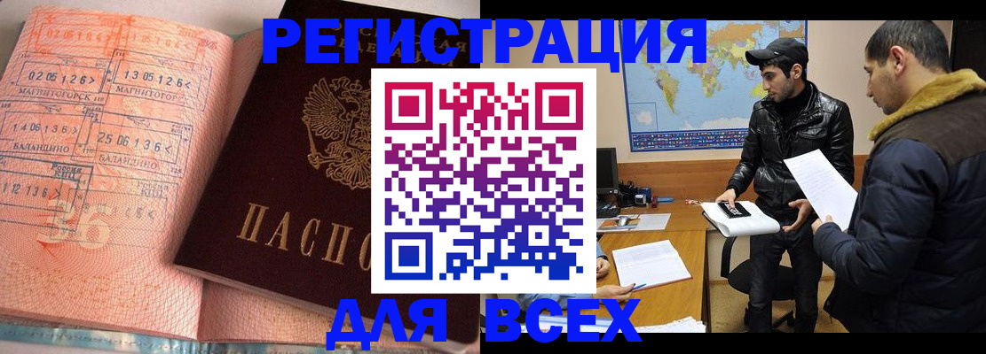 временная регистрация для школы в Калуге