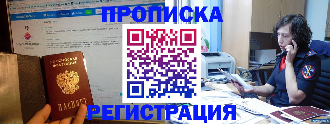 прописка регистрация в Калуге