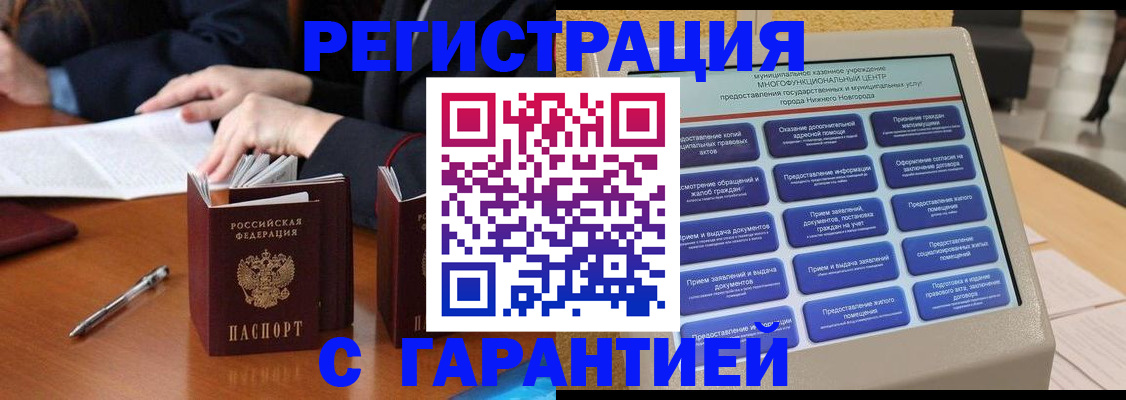 прописка от собственника в Калуге